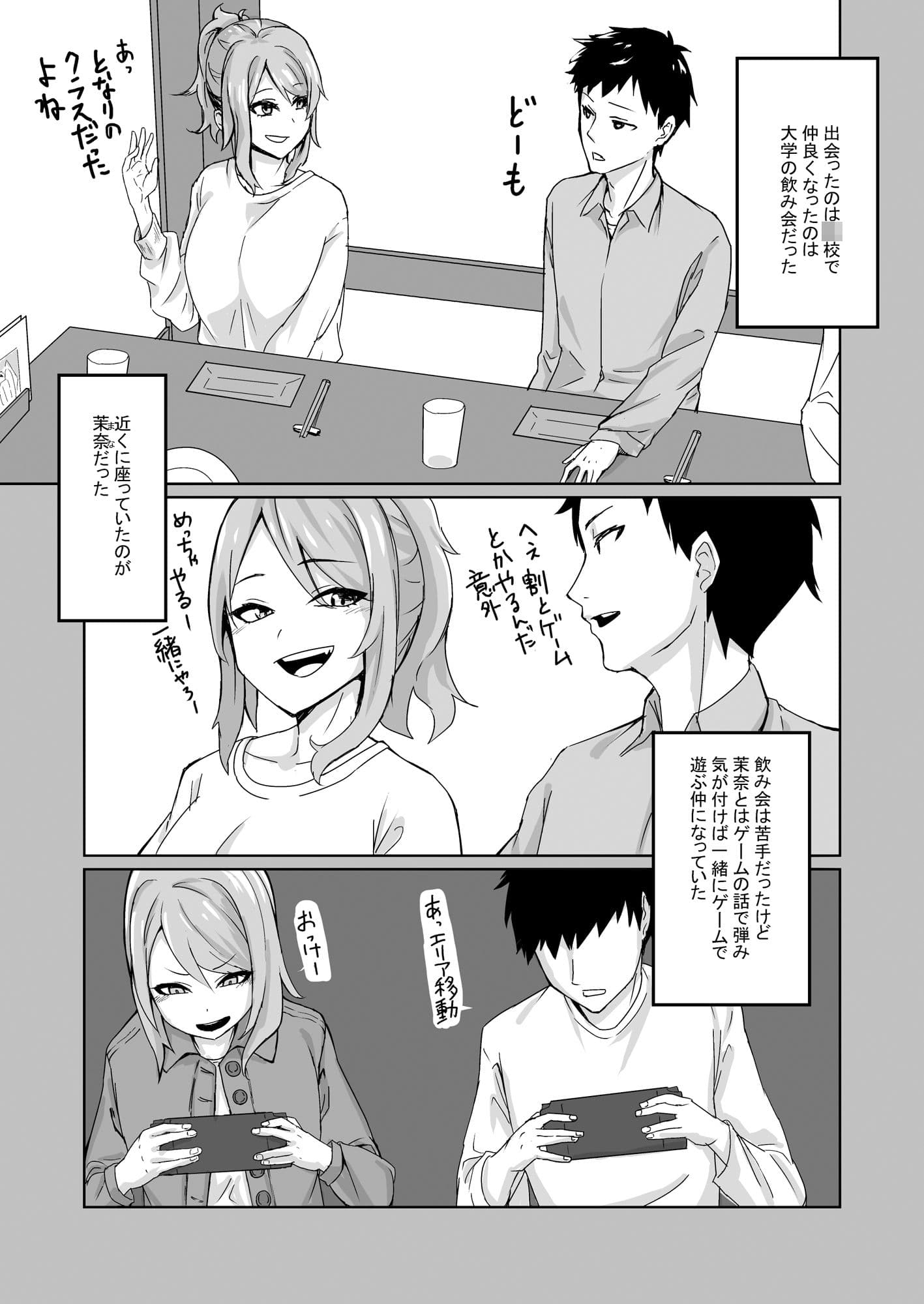 突然女友達が会いに来て サンプル 5