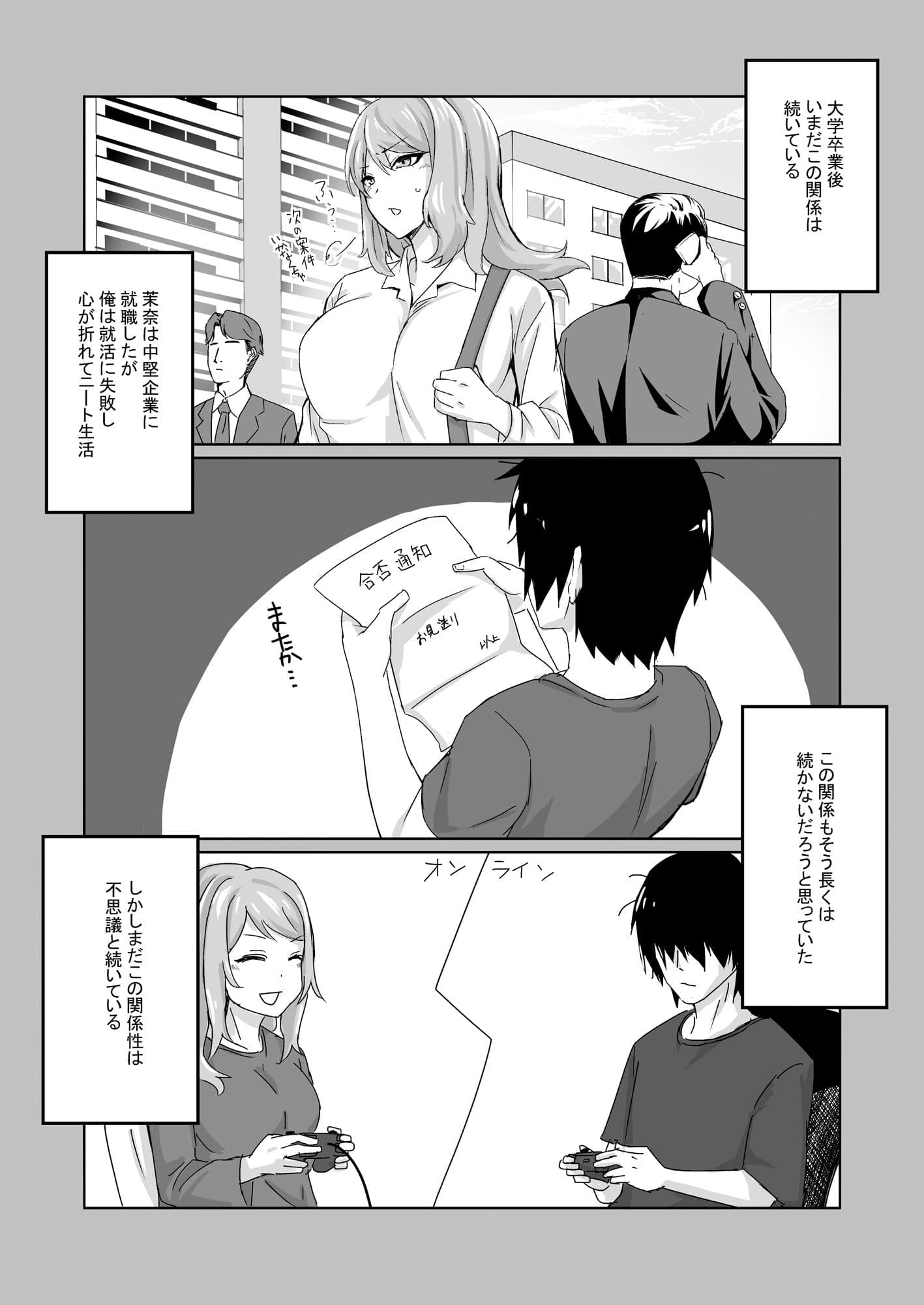 突然女友達が会いに来て サンプル 6