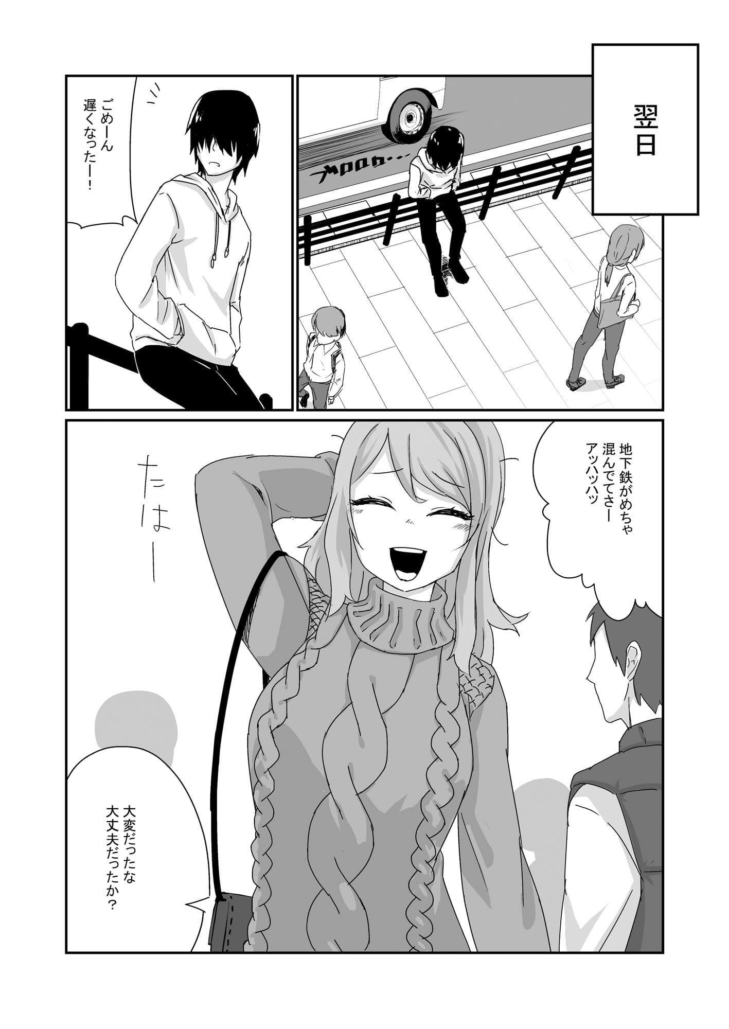 突然女友達が会いに来て サンプル 7