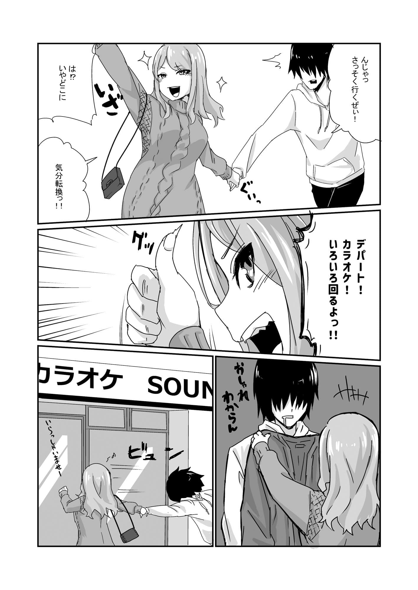 突然女友達が会いに来て サンプル 8