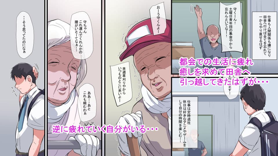 引っ越した田舎で隣人の巨乳人妻とSEX三昧 サンプル 1