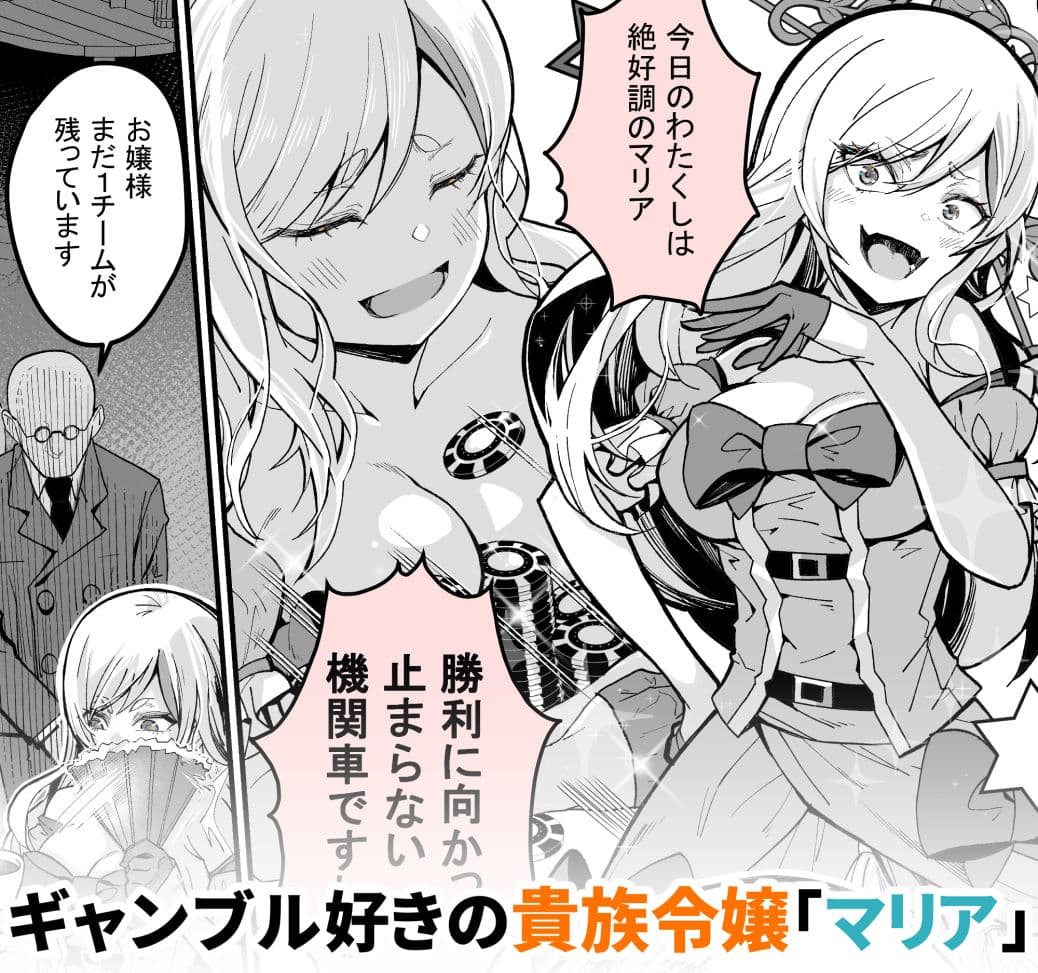 みんなのマリア ‐貴族令嬢の下半身が最強過ぎで、誰も相手にならないんですけど？ サンプル 2