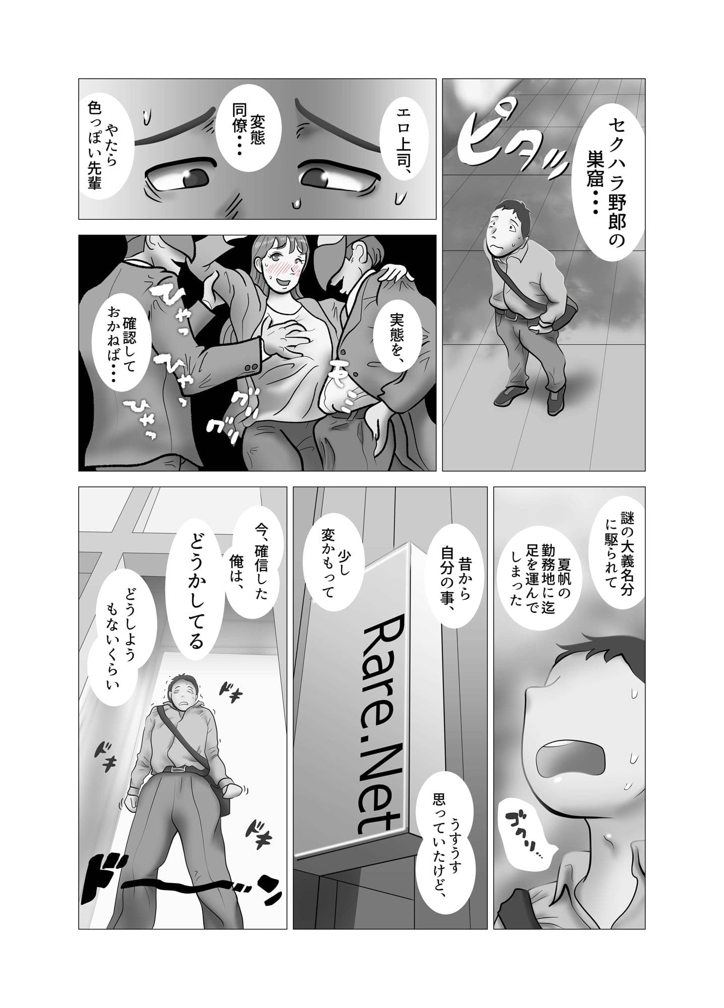 嫁ちゃんがセクハラを楽しんでいるみたいで 第2巻 サンプル 2