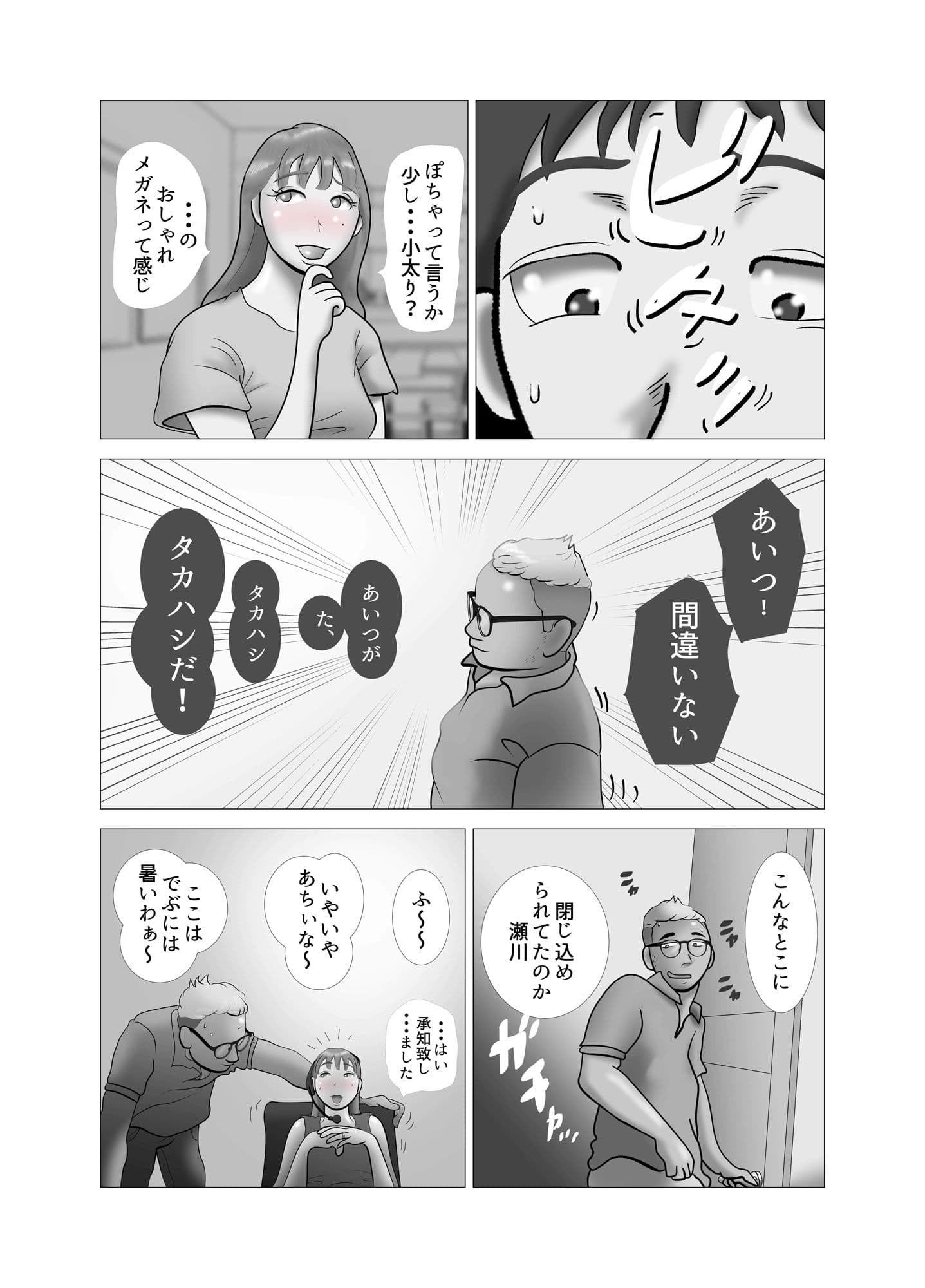 嫁ちゃんがセクハラを楽しんでいるみたいで 第2巻 サンプル 4