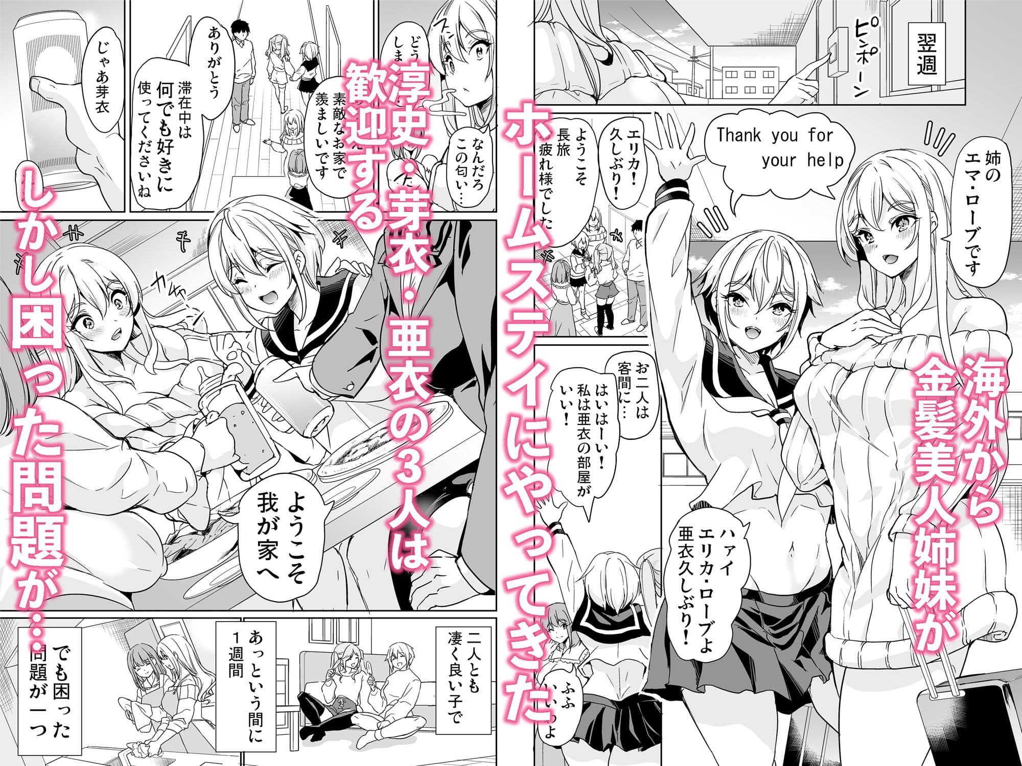 妻のNGが無くなっていく 〜ハーレムホームでおまんこ合宿〜 サンプル 1