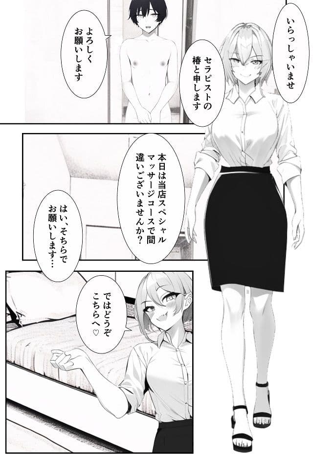 カップルの罠にハメられてメス堕ちした童貞マゾ後輩くんの末路がこちら サンプル 1