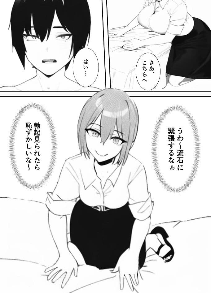 カップルの罠にハメられてメス堕ちした童貞マゾ後輩くんの末路がこちら サンプル 2