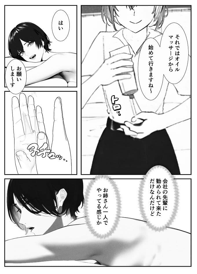 カップルの罠にハメられてメス堕ちした童貞マゾ後輩くんの末路がこちら サンプル 3