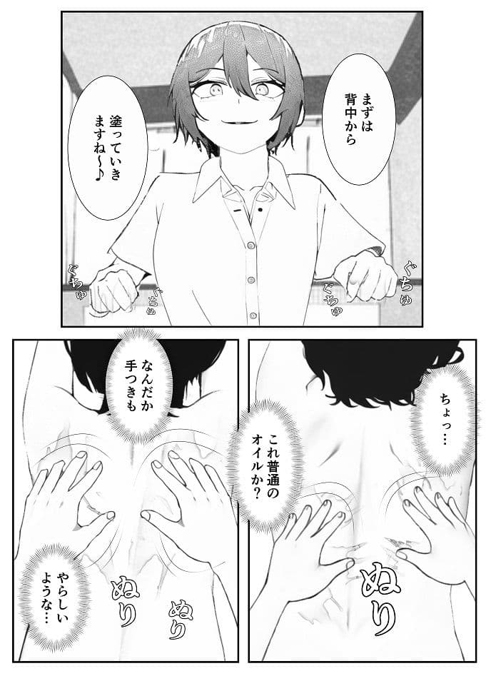 カップルの罠にハメられてメス堕ちした童貞マゾ後輩くんの末路がこちら サンプル 4