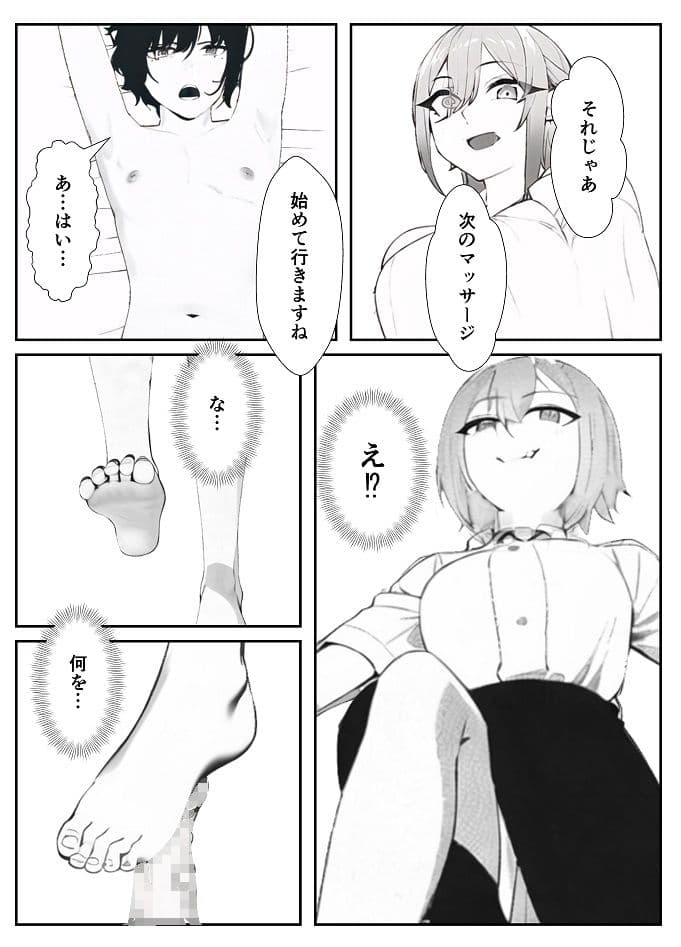 カップルの罠にハメられてメス堕ちした童貞マゾ後輩くんの末路がこちら サンプル 6