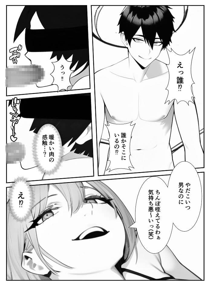 カップルの罠にハメられてメス堕ちした童貞マゾ後輩くんの末路がこちら サンプル 9