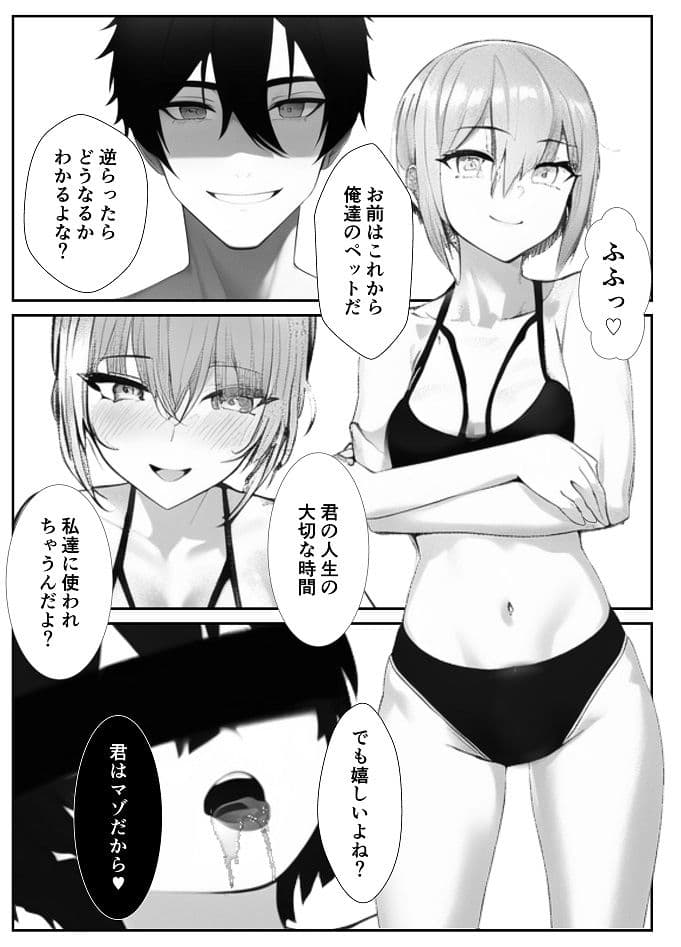 カップルの罠にハメられてメス堕ちした童貞マゾ後輩くんの末路がこちら サンプル 10