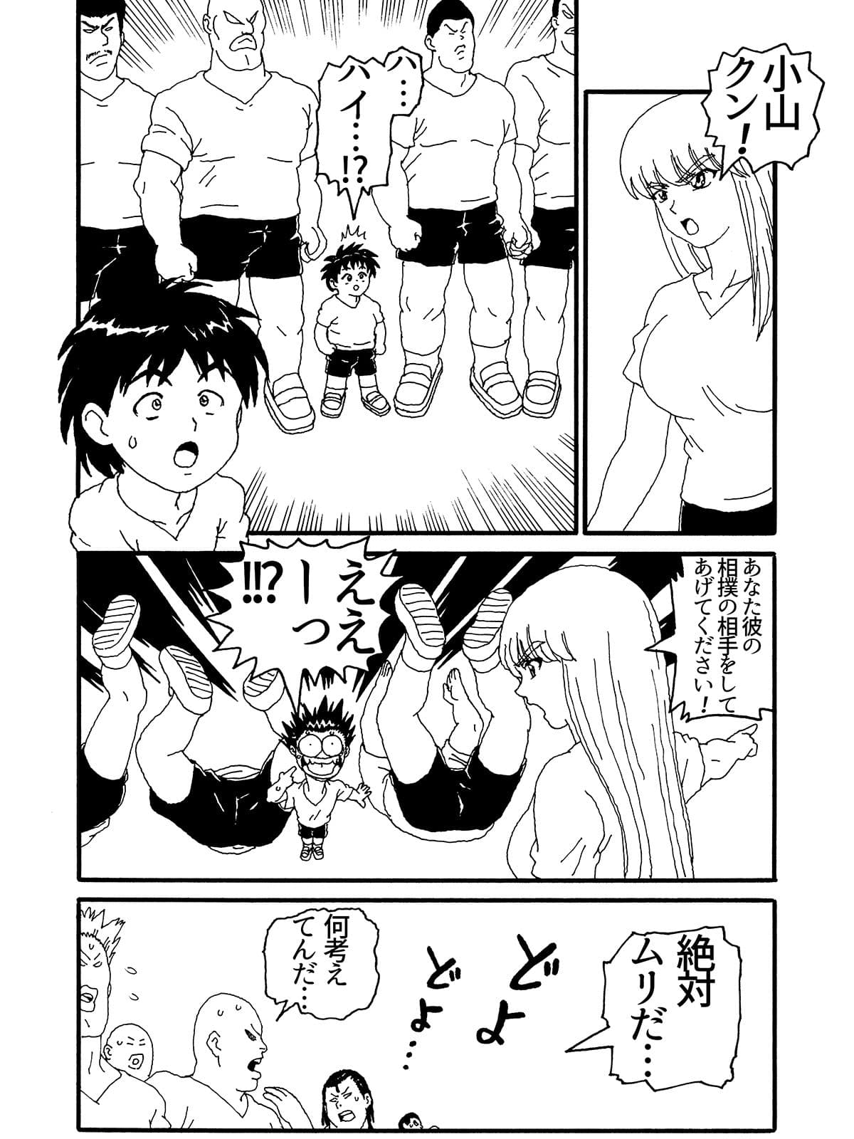 めざめよ！沖ノ鶏島兵学校 サンプル 4