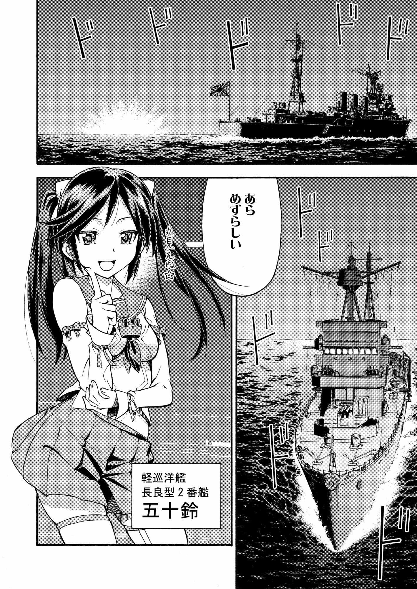 GIRLS FLEETまとめ本 サンプル 2