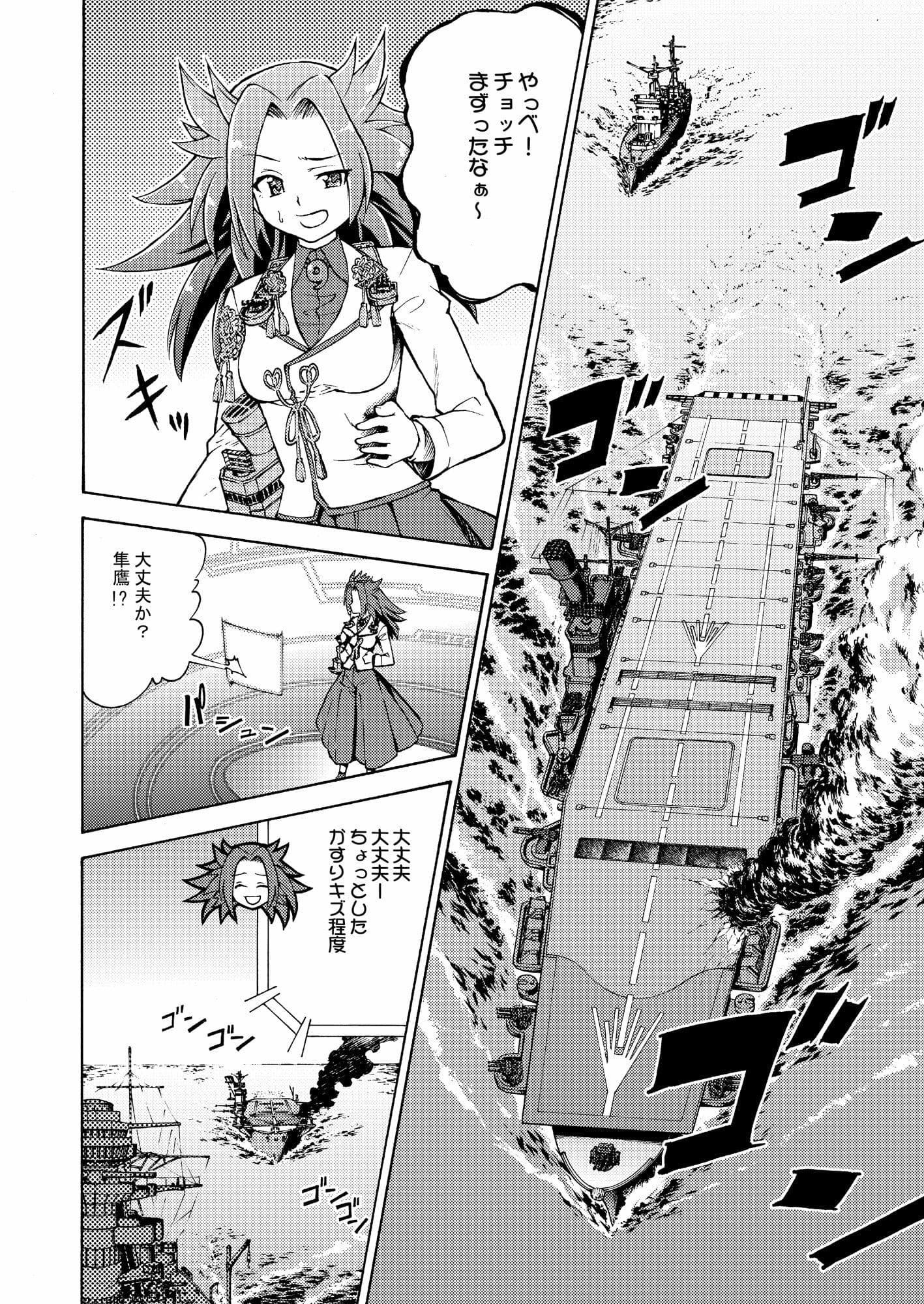 GIRLS FLEETまとめ本 サンプル 3