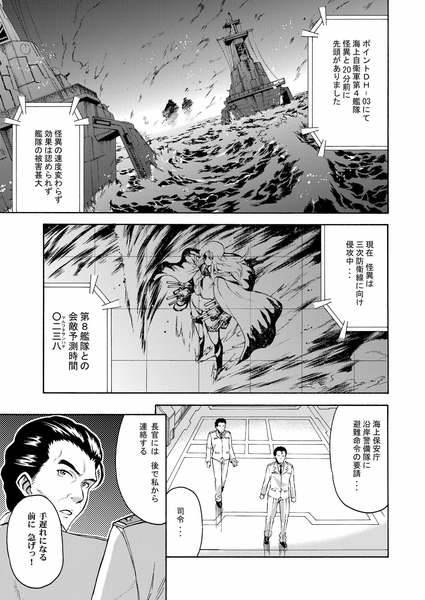 GIRLS FLEETまとめ本 サンプル 8