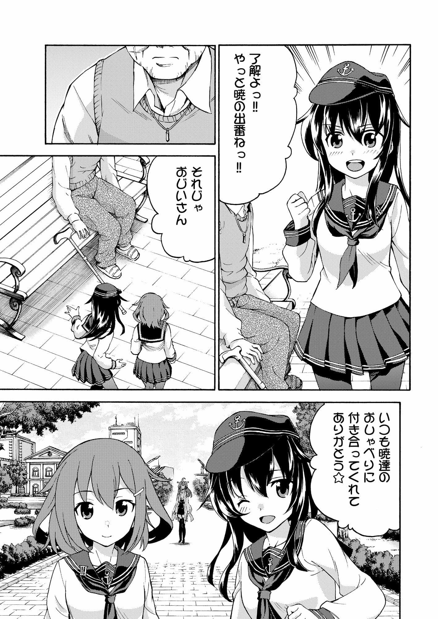 GIRLS FLEETまとめ本 サンプル 10