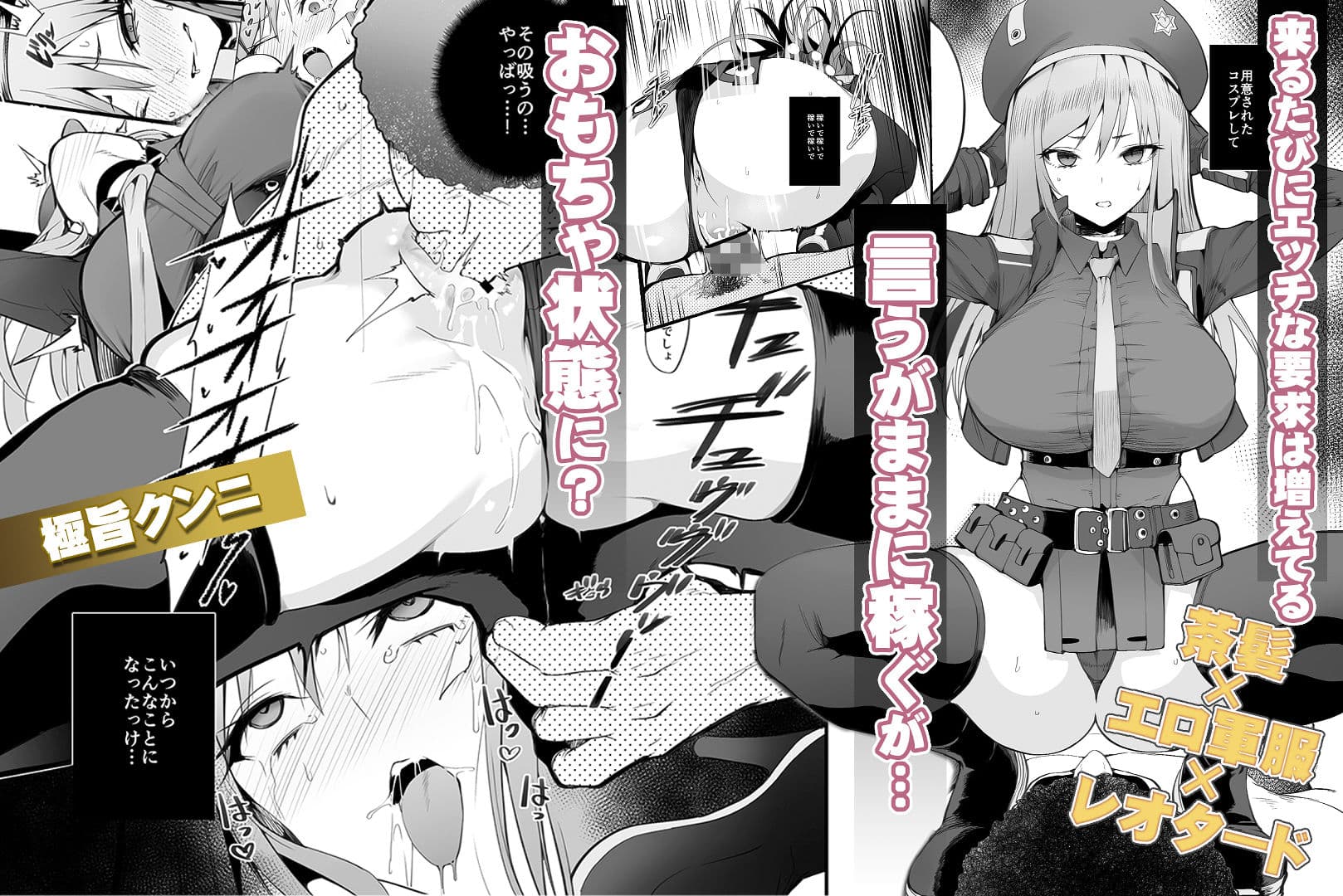 金さえ払えば、コスプレでもハメてもくれるギャルを手に入れました サンプル 6