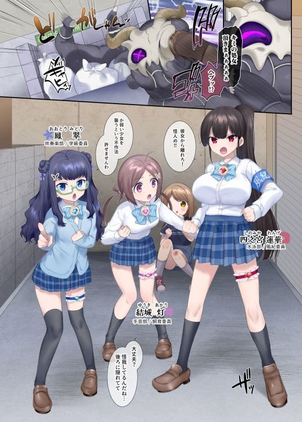 夢幻聖姫エクスファントム Season 1 〜カラダを堕とされる瑠璃色の魔法少女〜 サンプル 2