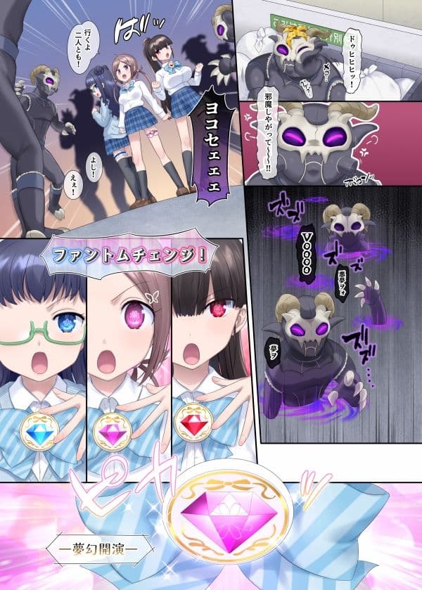 夢幻聖姫エクスファントム Season 1 〜カラダを堕とされる瑠璃色の魔法少女〜 サンプル 3