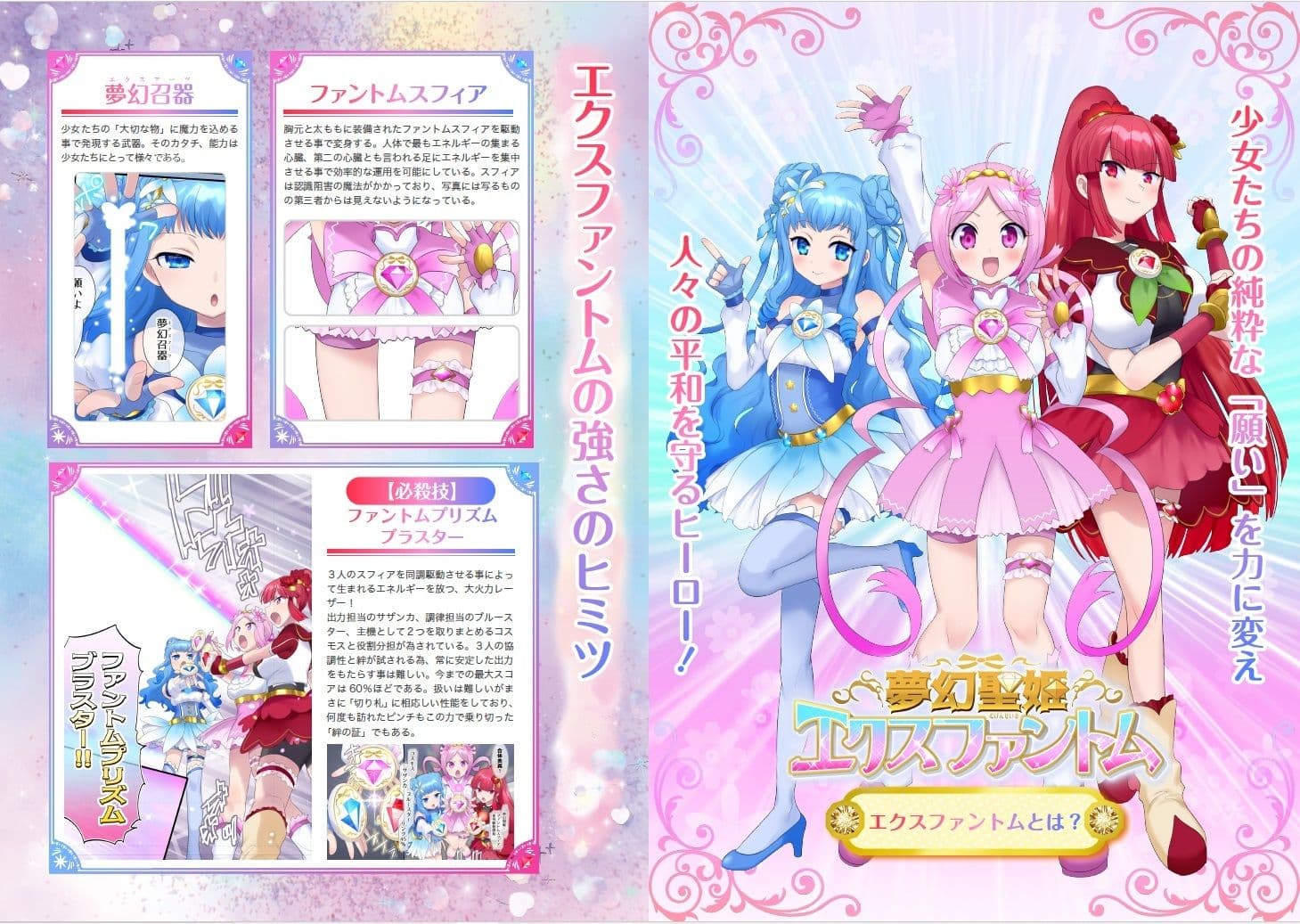 夢幻聖姫エクスファントム Season 1 〜カラダを堕とされる瑠璃色の魔法少女〜 サンプル 8