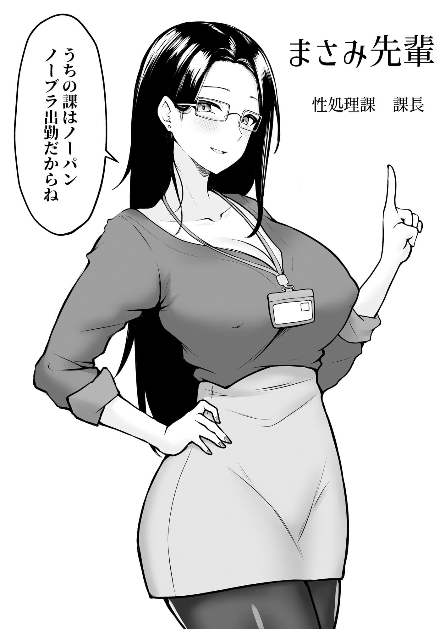 私の配属先は性処理課 〜研修編〜 サンプル 7