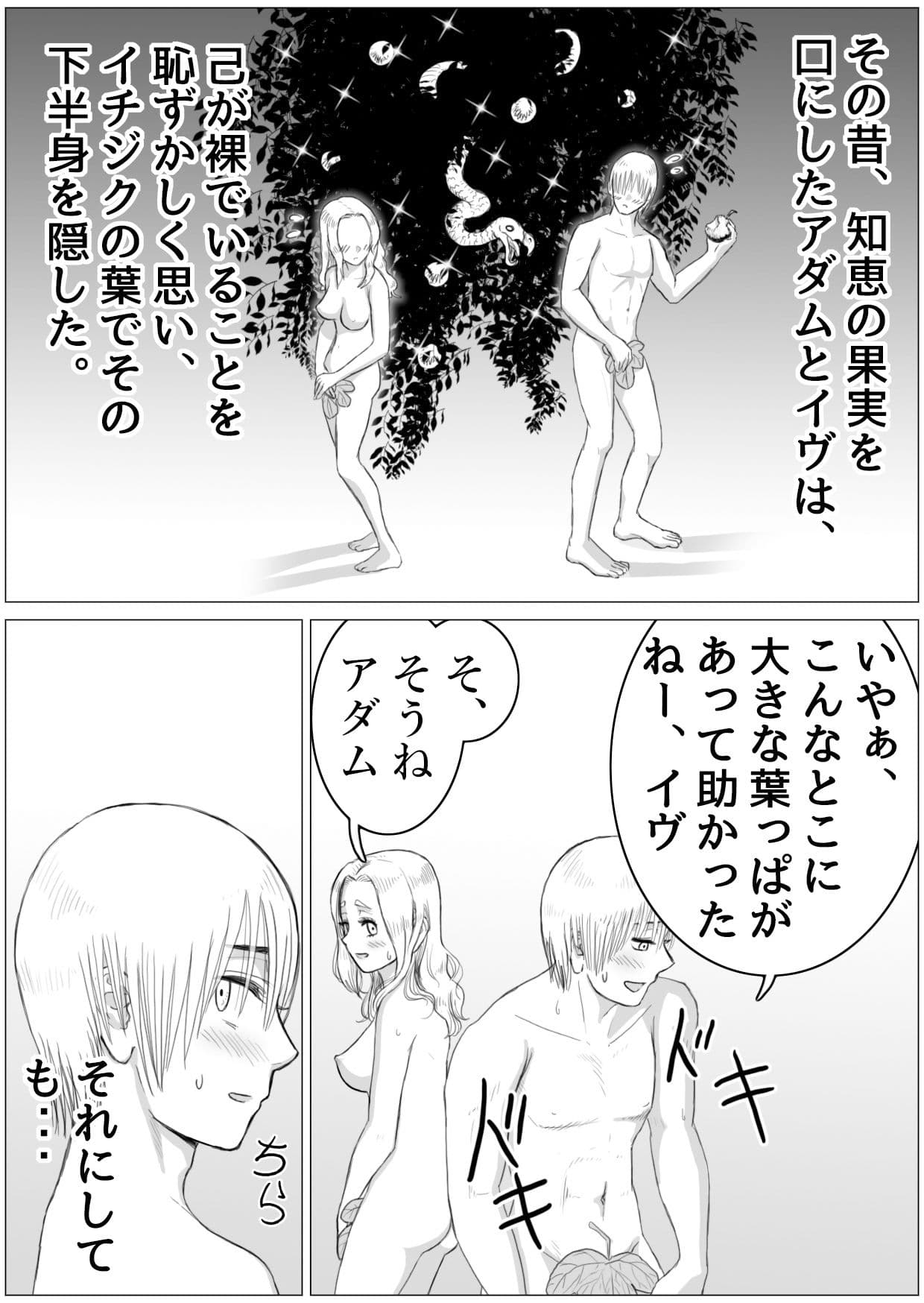 僕と彼女と彼女のおっぱい-1 サンプル 1