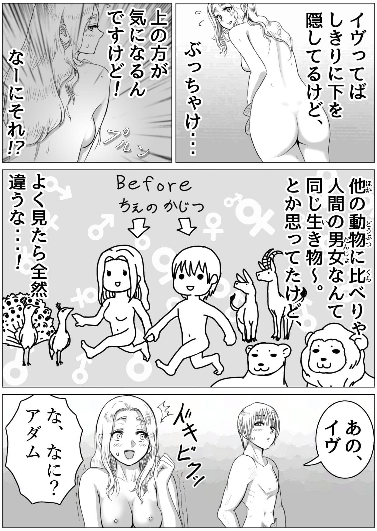 僕と彼女と彼女のおっぱい-1 サンプル 2