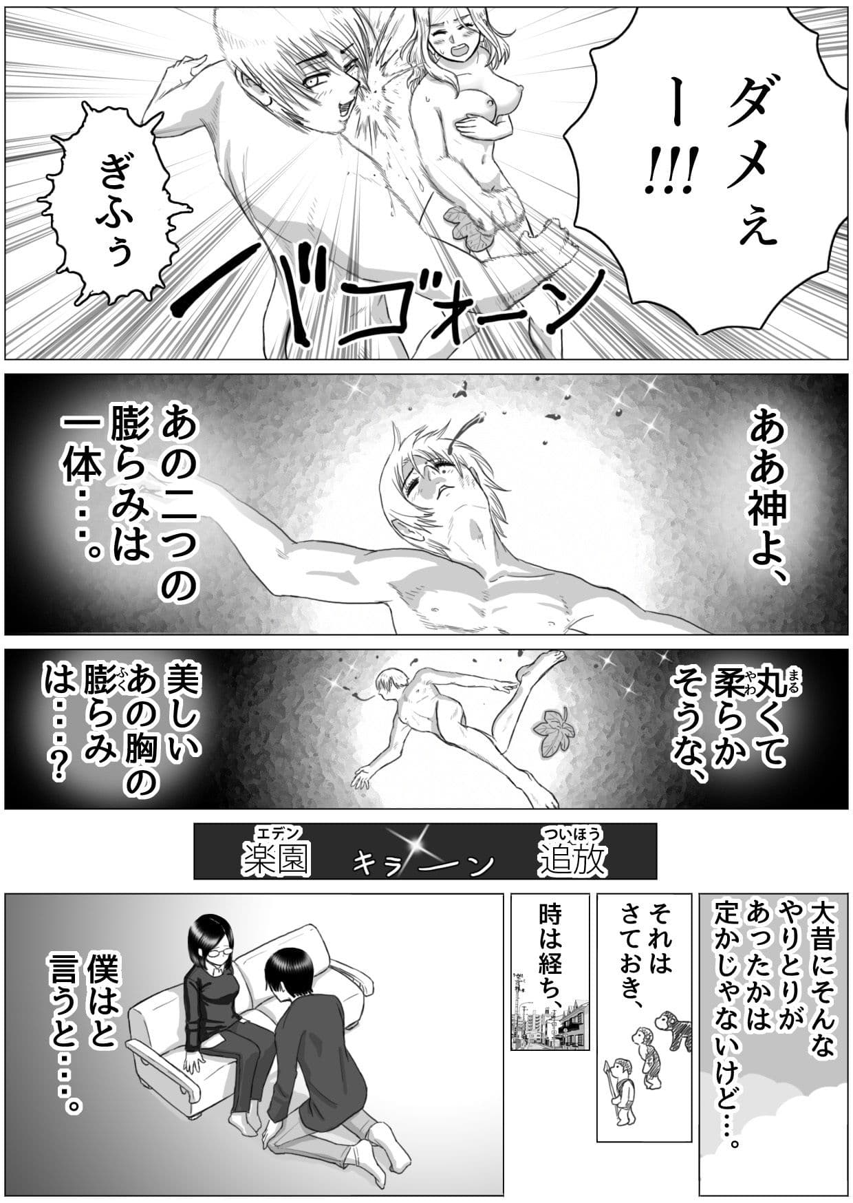 僕と彼女と彼女のおっぱい-1 サンプル 4