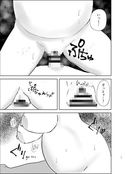 どんな姿の君も好き！（疑） サンプル 6