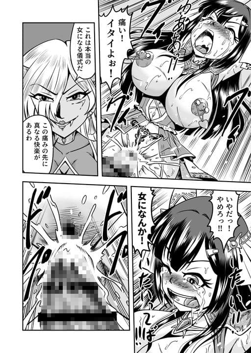 鬼ヶ島女体化飼育-鬼の姐御は男の娘を囚えた-その2 サンプル 7