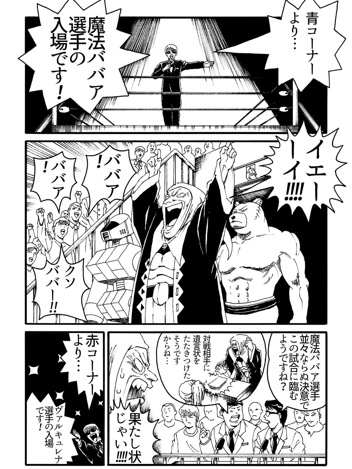 超人女神ヴァルキュレナ サンプル 2