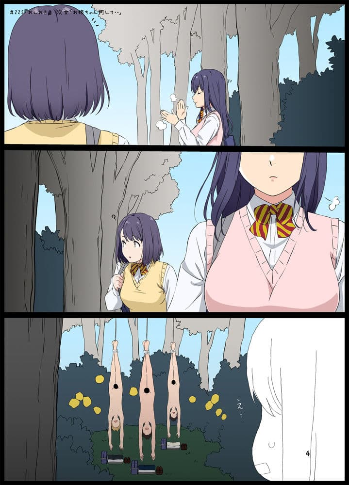 週末の次女ちゃん その10 サンプル 3