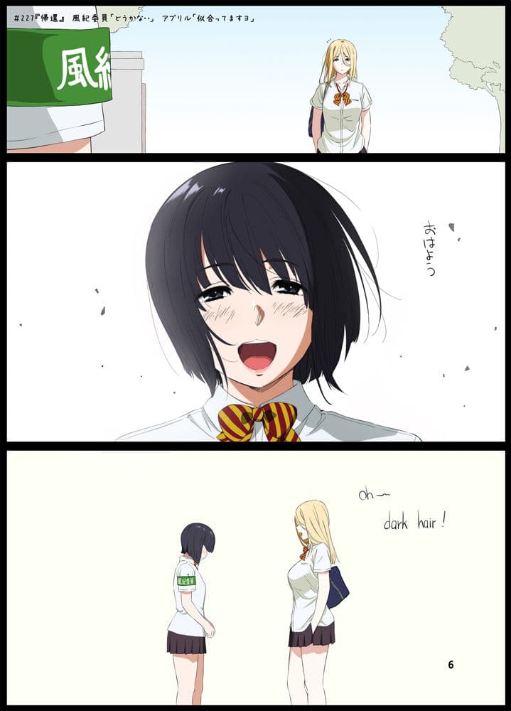 週末の次女ちゃん その10 サンプル 5