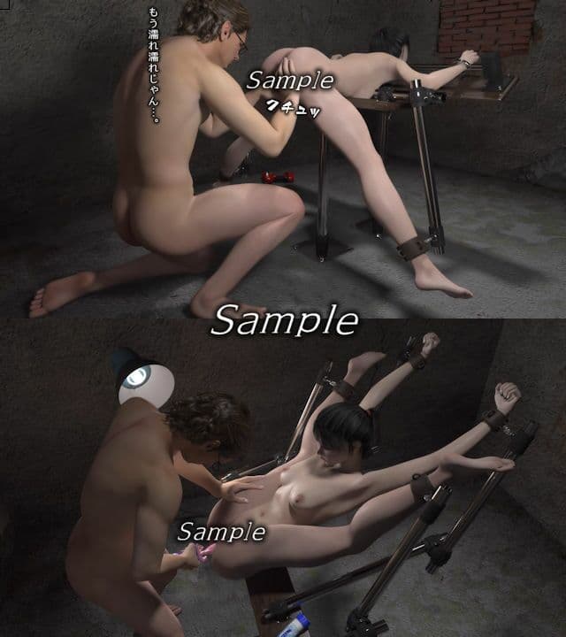 監禁地下室5 サンプル 4