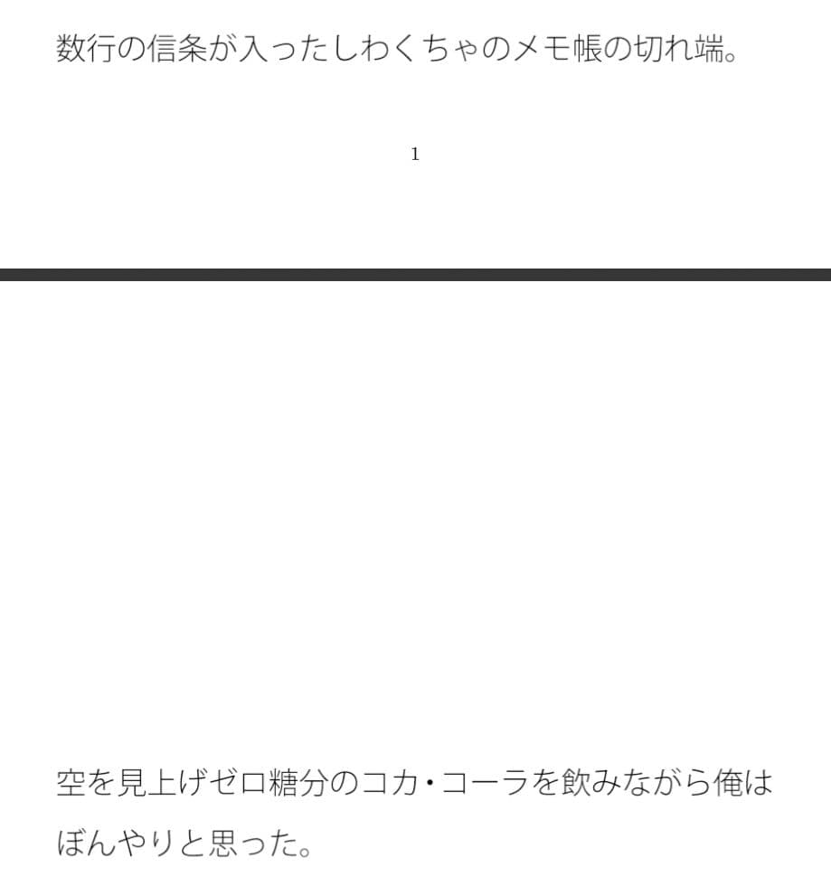 こんなことをしているのは俺だけかもなぁ サンプル 1
