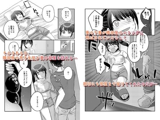 1週間だけ男子寮で過ごすことになった私が処女を卒業した件につきまして。 サンプル 2
