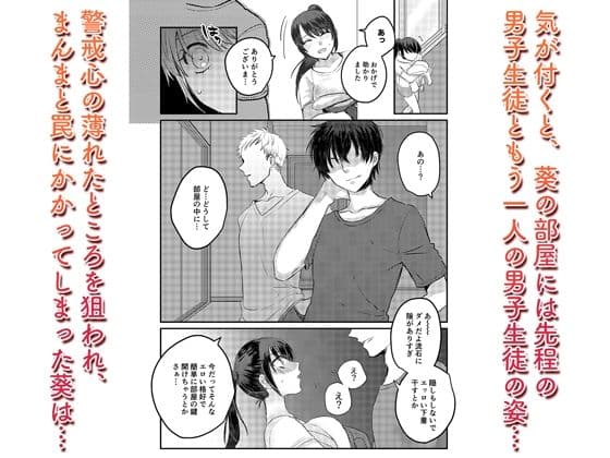 1週間だけ男子寮で過ごすことになった私が処女を卒業した件につきまして。 サンプル 3