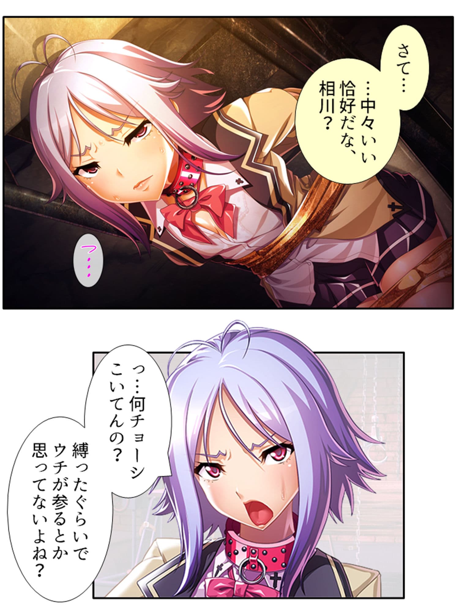 俺を虐げた女子達を屈服させ牝●●に堕とすまで 3巻 サンプル 3
