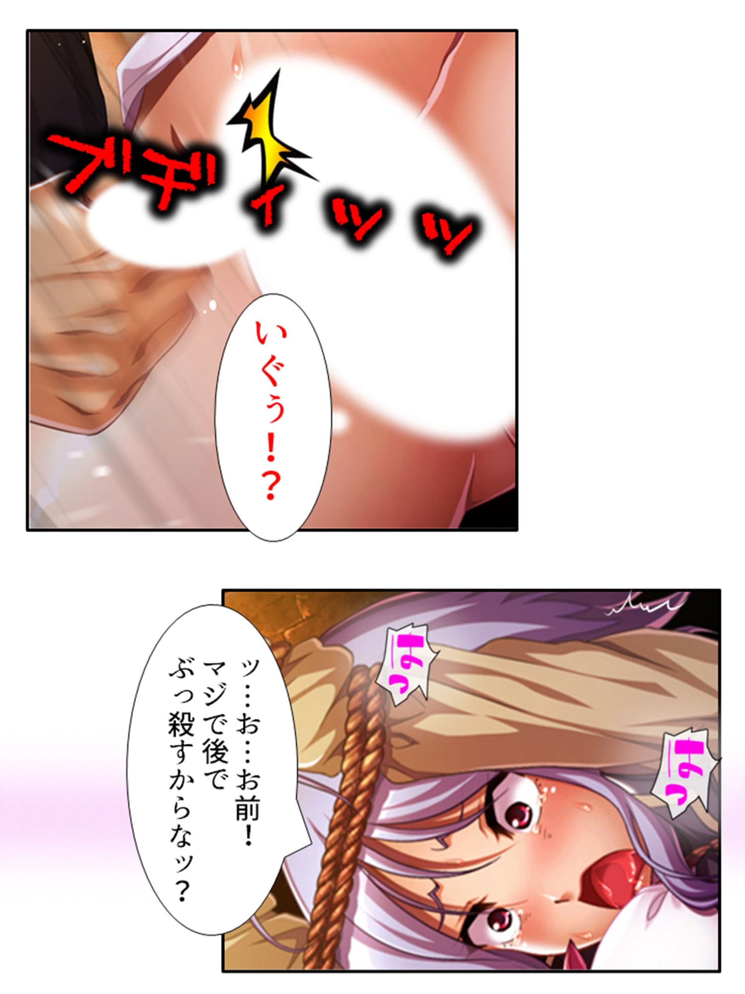 俺を虐げた女子達を屈服させ牝●●に堕とすまで 3巻 サンプル 4