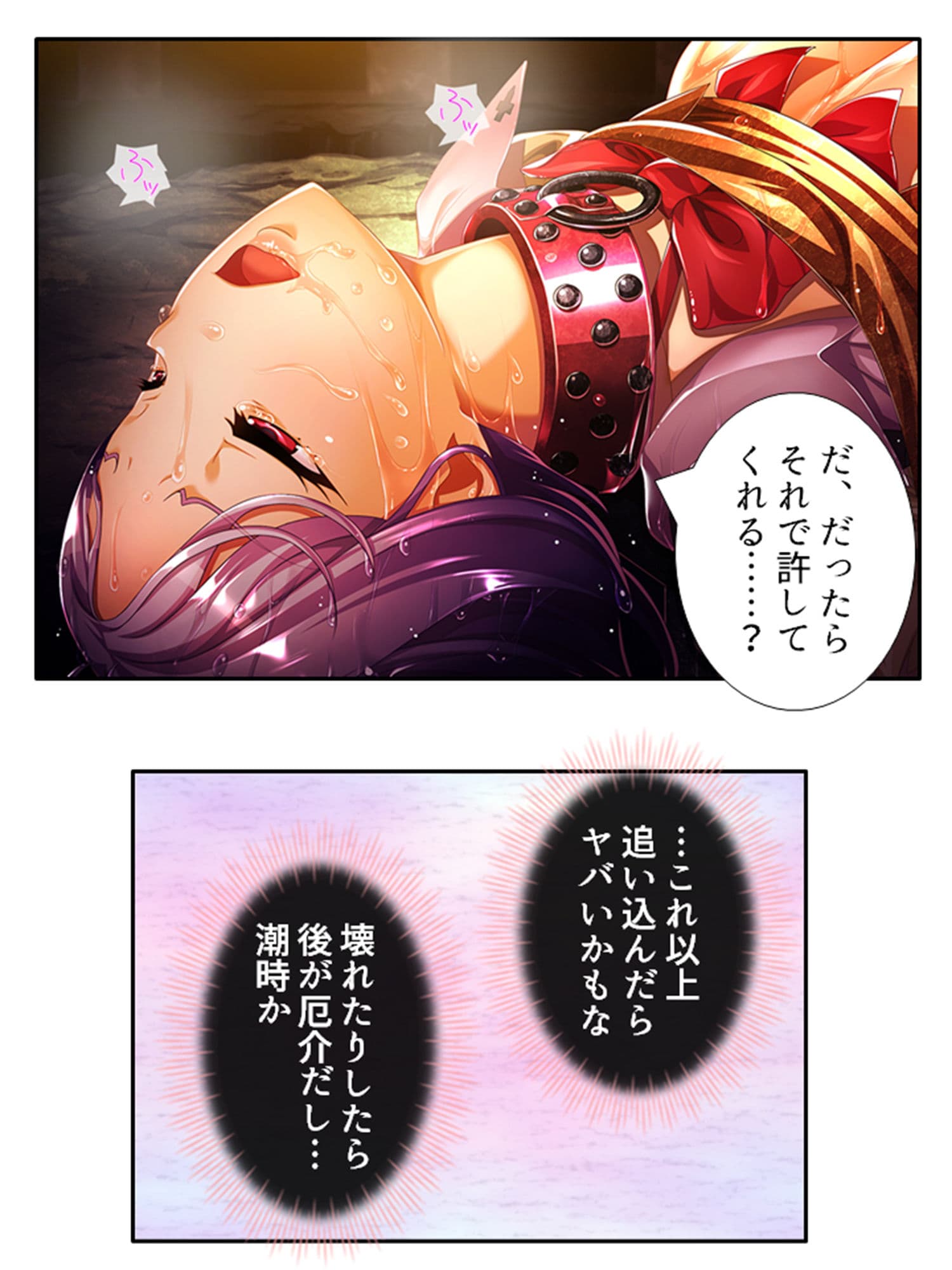 俺を虐げた女子達を屈服させ牝●●に堕とすまで 3巻 サンプル 9