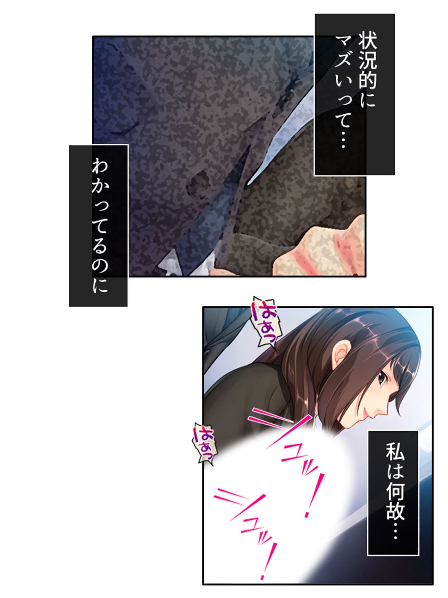 どうして俺はこんな目に！？ドSな部下のオトナの玩具 下 サンプル 2