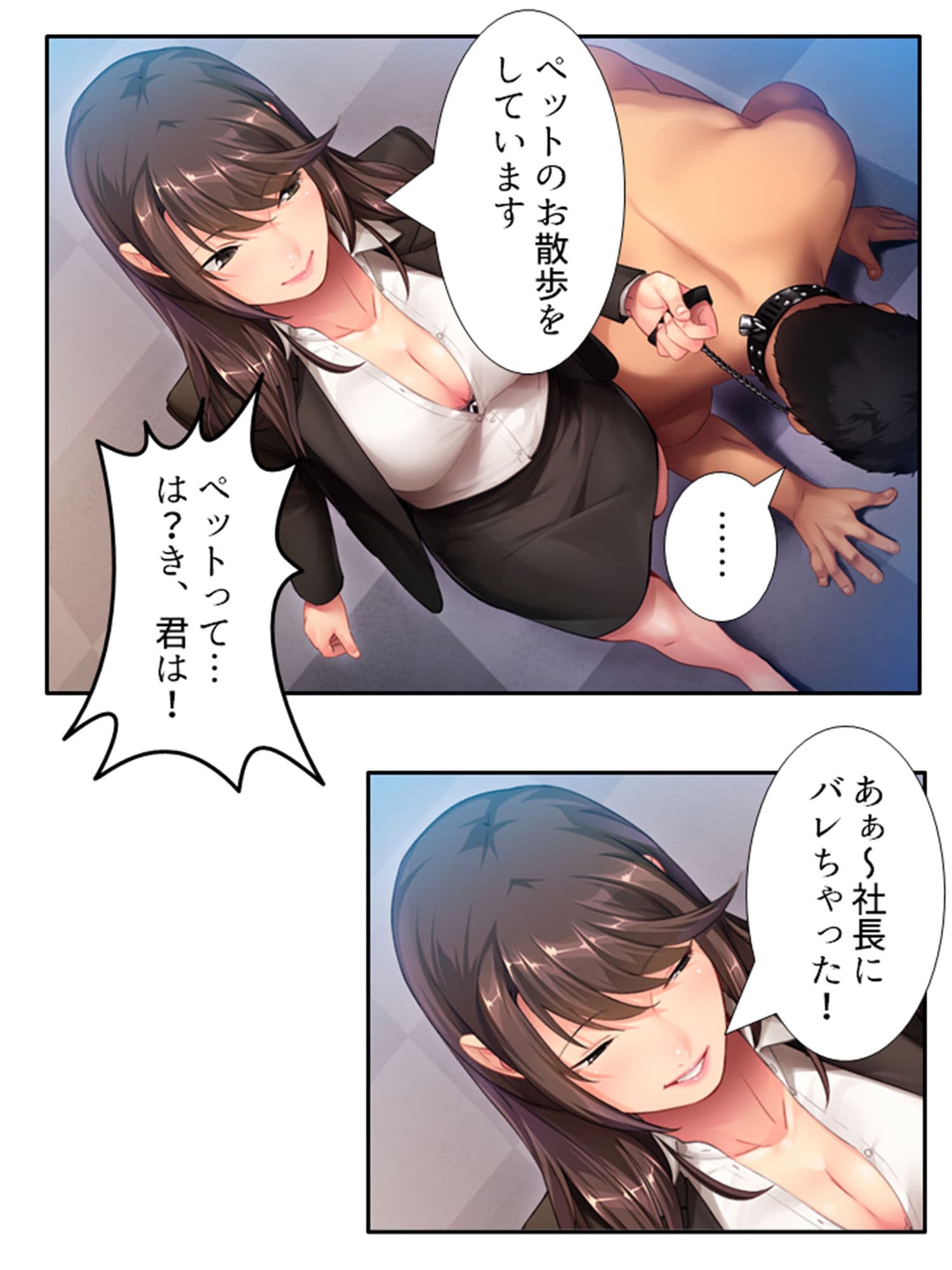どうして俺はこんな目に！？ドSな部下のオトナの玩具 下 サンプル 10