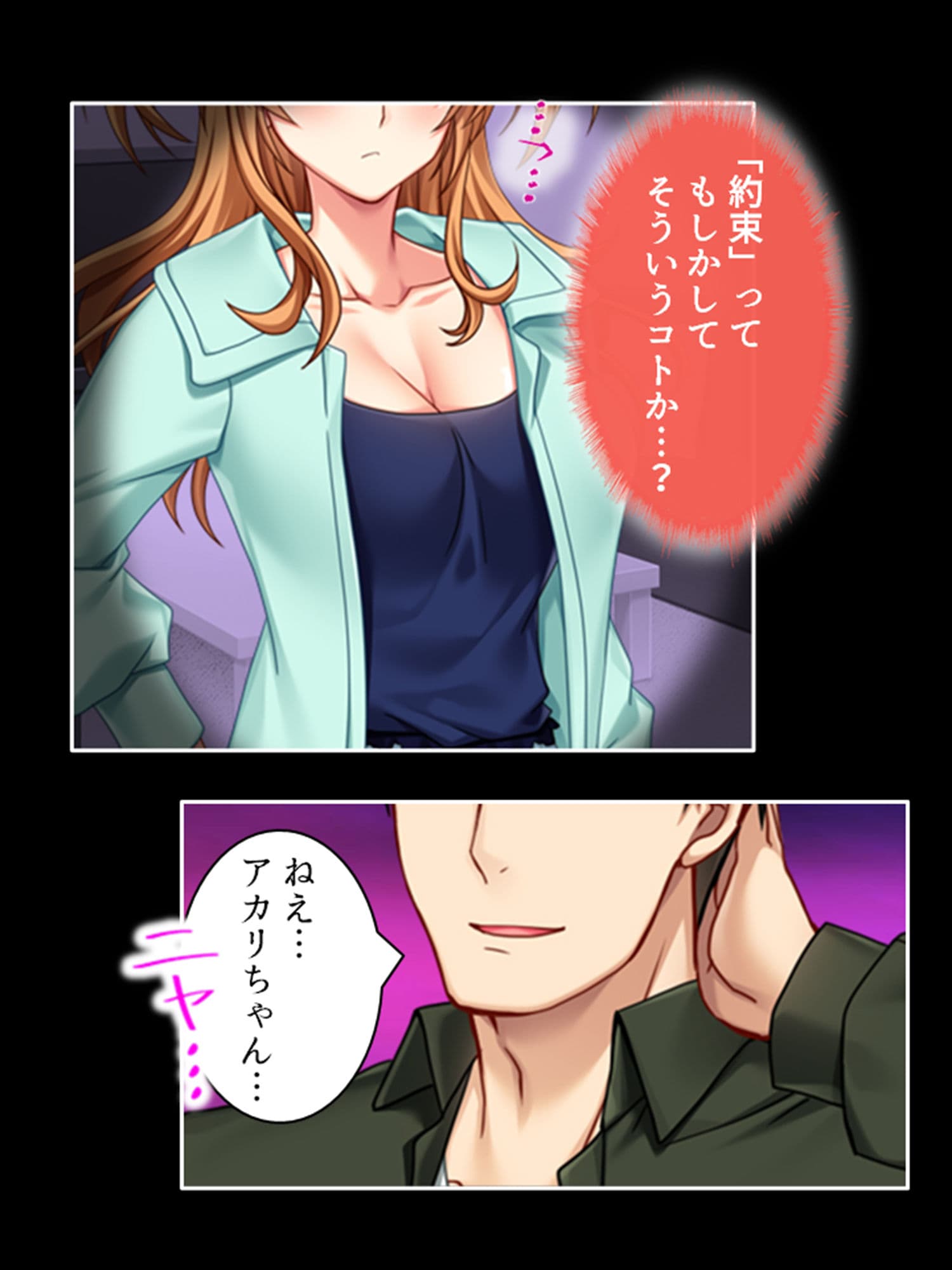 二人の幼馴染は俺とアイツと交わり続ける 4巻 サンプル 1