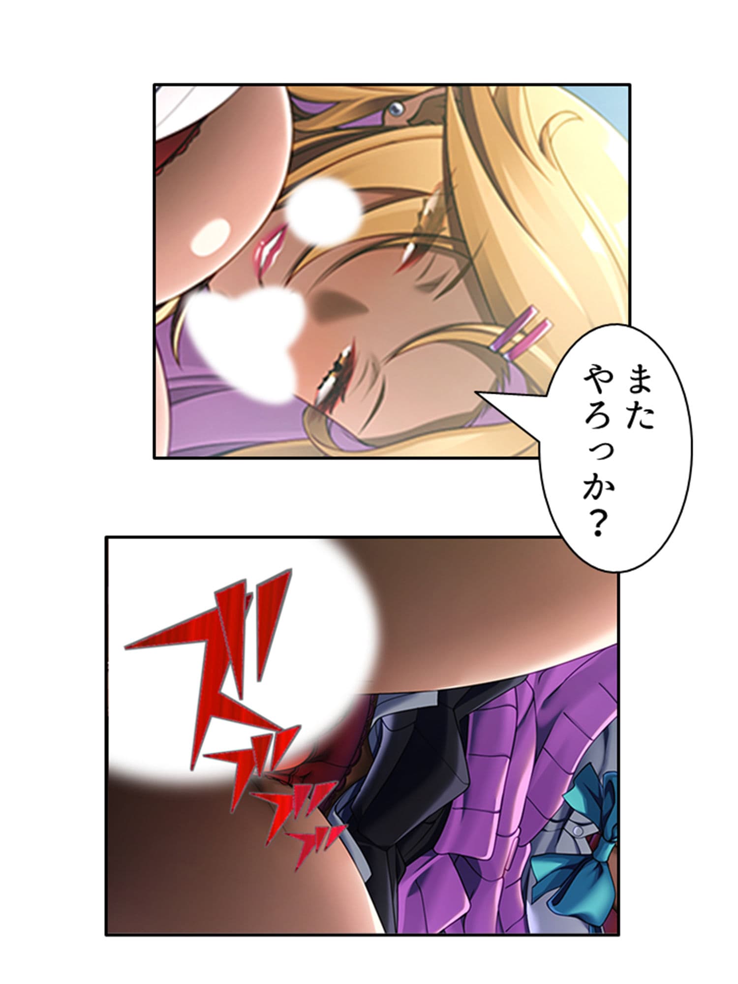 僕の欲望叶えてくれるエロギャルまりあが教師に奉仕！ 4巻 サンプル 1