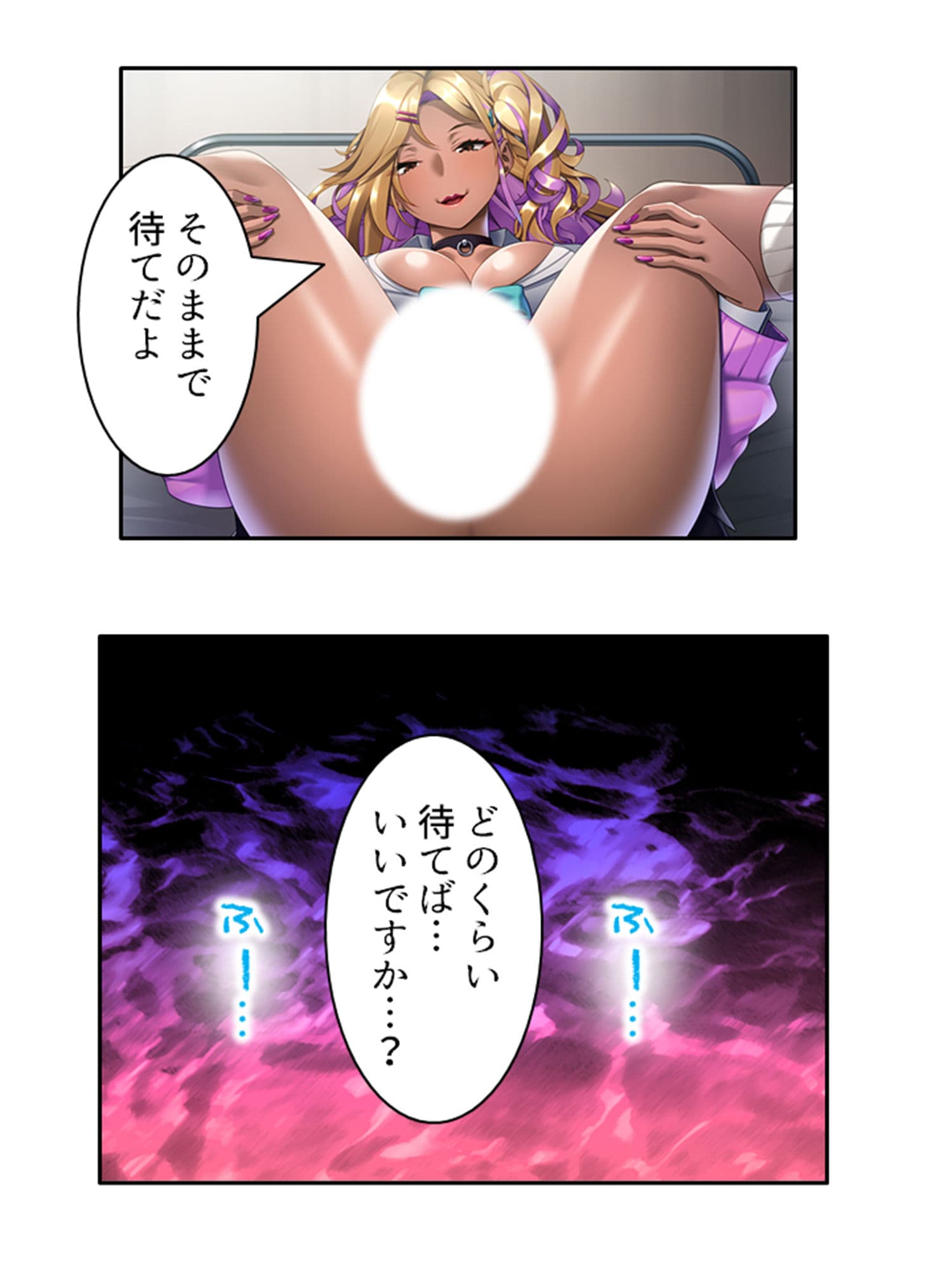 僕の欲望叶えてくれるエロギャルまりあが教師に奉仕！ 4巻 サンプル 6