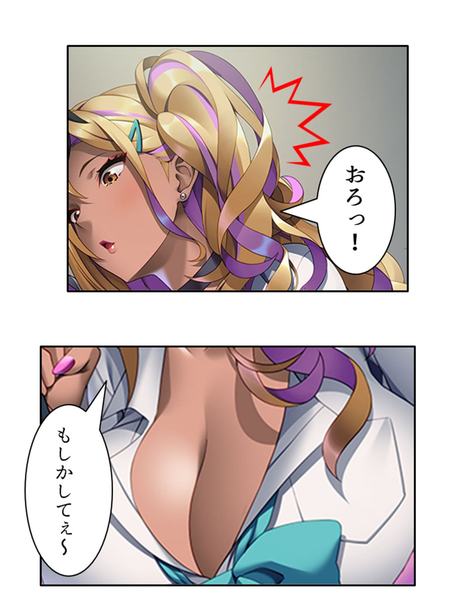 僕の欲望叶えてくれるエロギャルまりあが教師に奉仕！ 4巻 サンプル 10