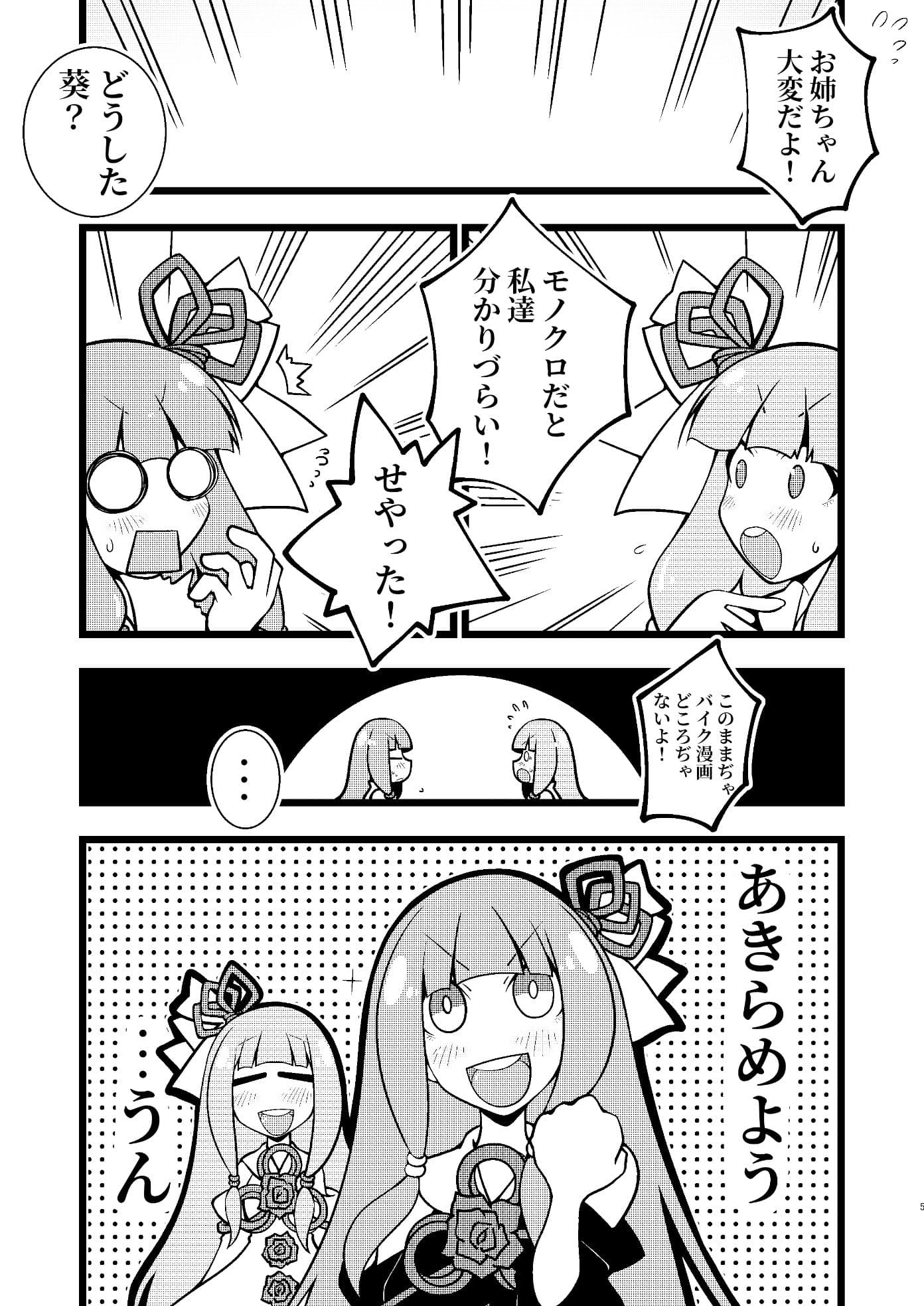 バイカロイズガバ サンプル 2