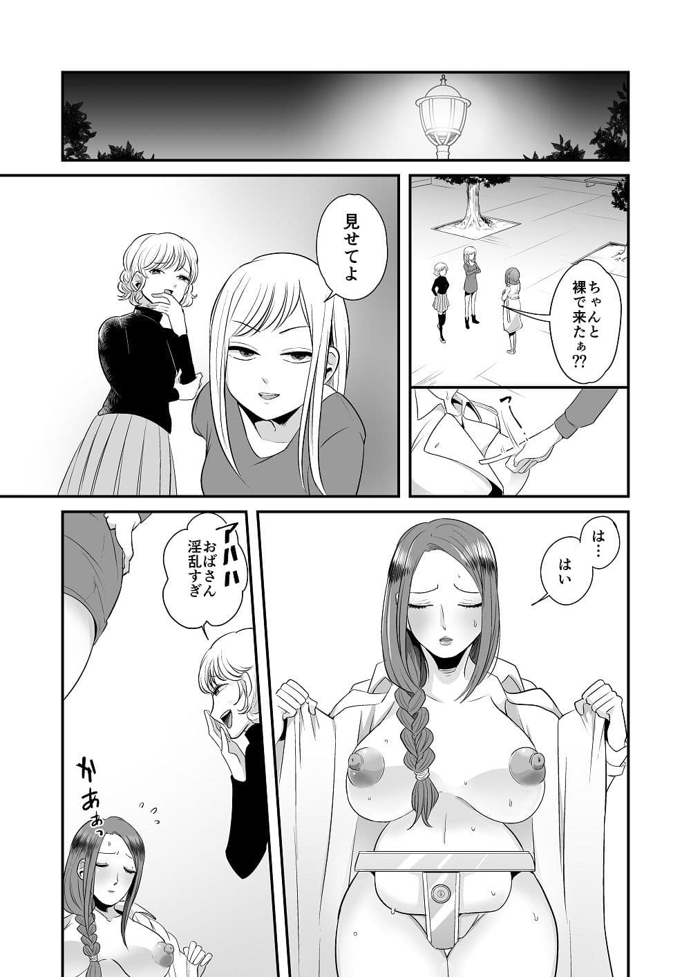 DQN女によるセレブ妻SM虐● 後編 サンプル 1