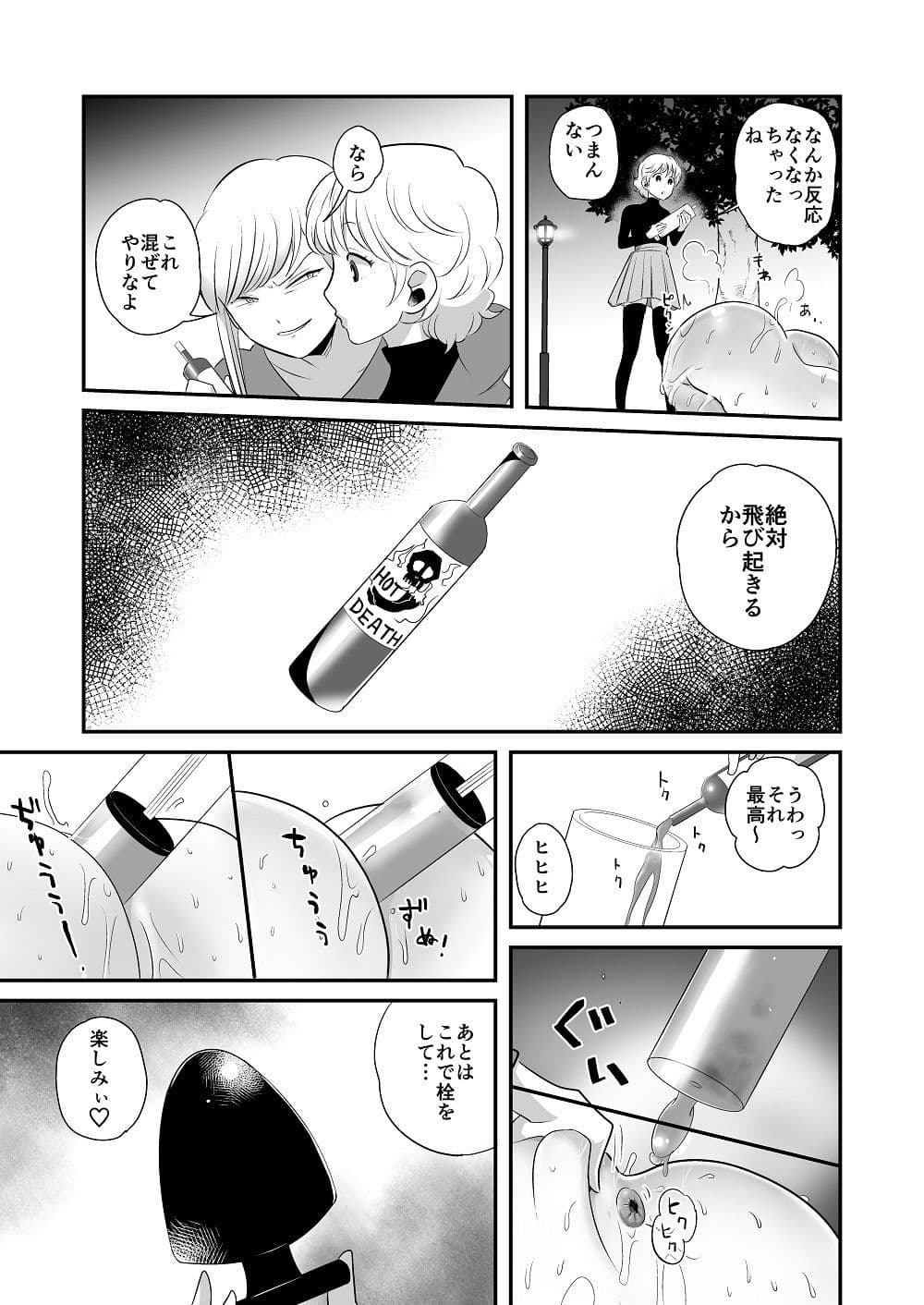 DQN女によるセレブ妻SM虐● 後編 サンプル 4